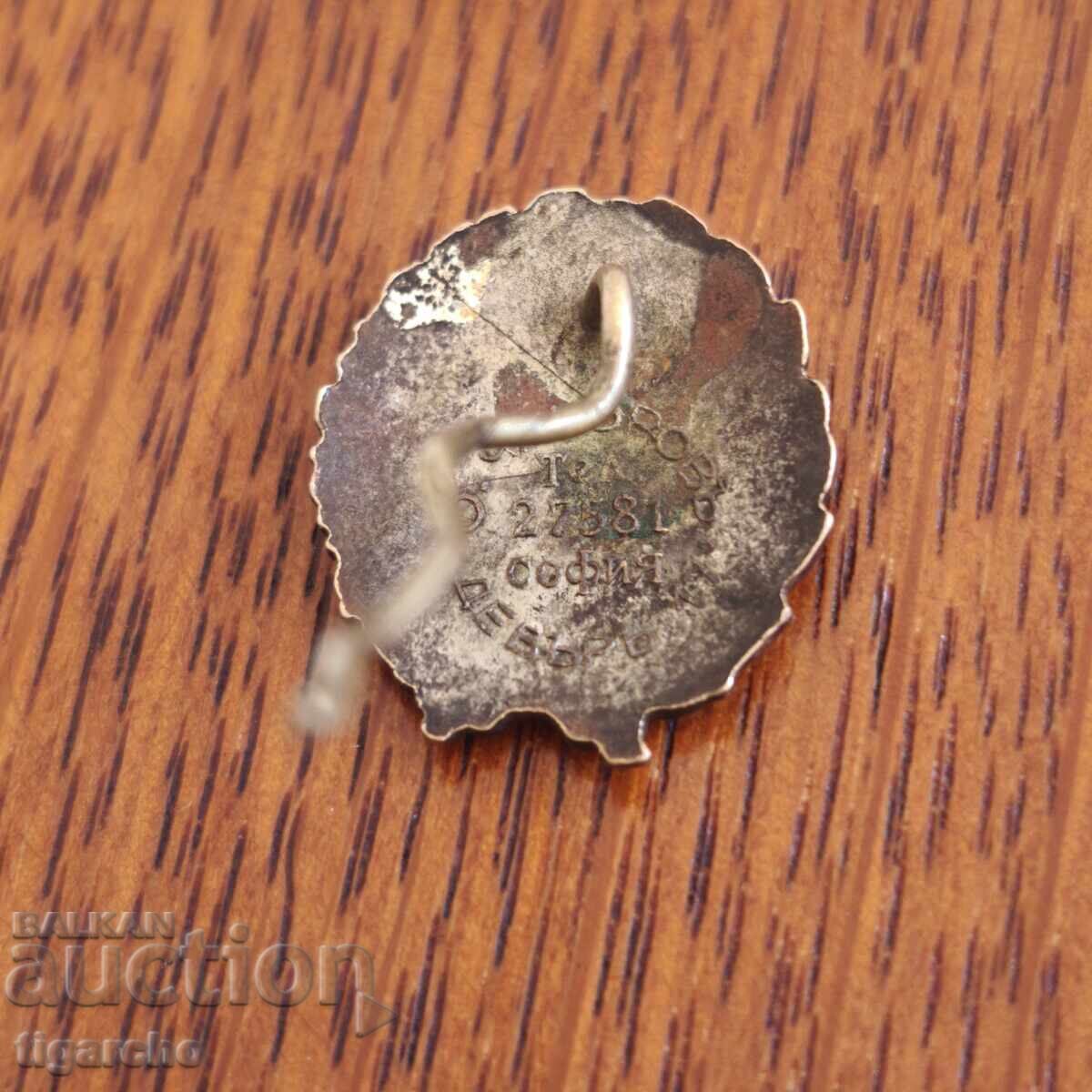 Аукцион Значка за храброст Царство България