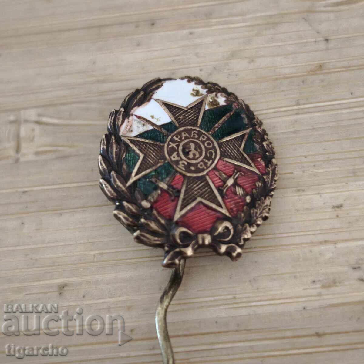 Значка за храброст Царство България