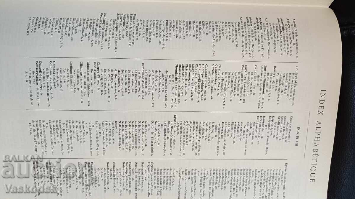 Атлас ПАРИЖ 1900 ЛУКСОЗНО ИЗДАНИЕ - 6 Атлас ПАРИЖ 1900 ЛУКСОЗНО ИЗДАНИЕ - 6