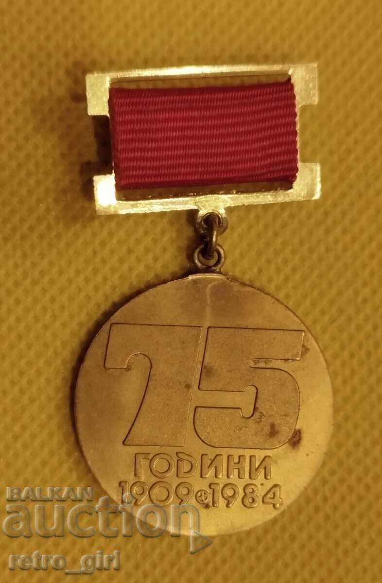 Semn de piept, insignă Bulgaria