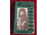Български екзарх Йосиф I Дневник