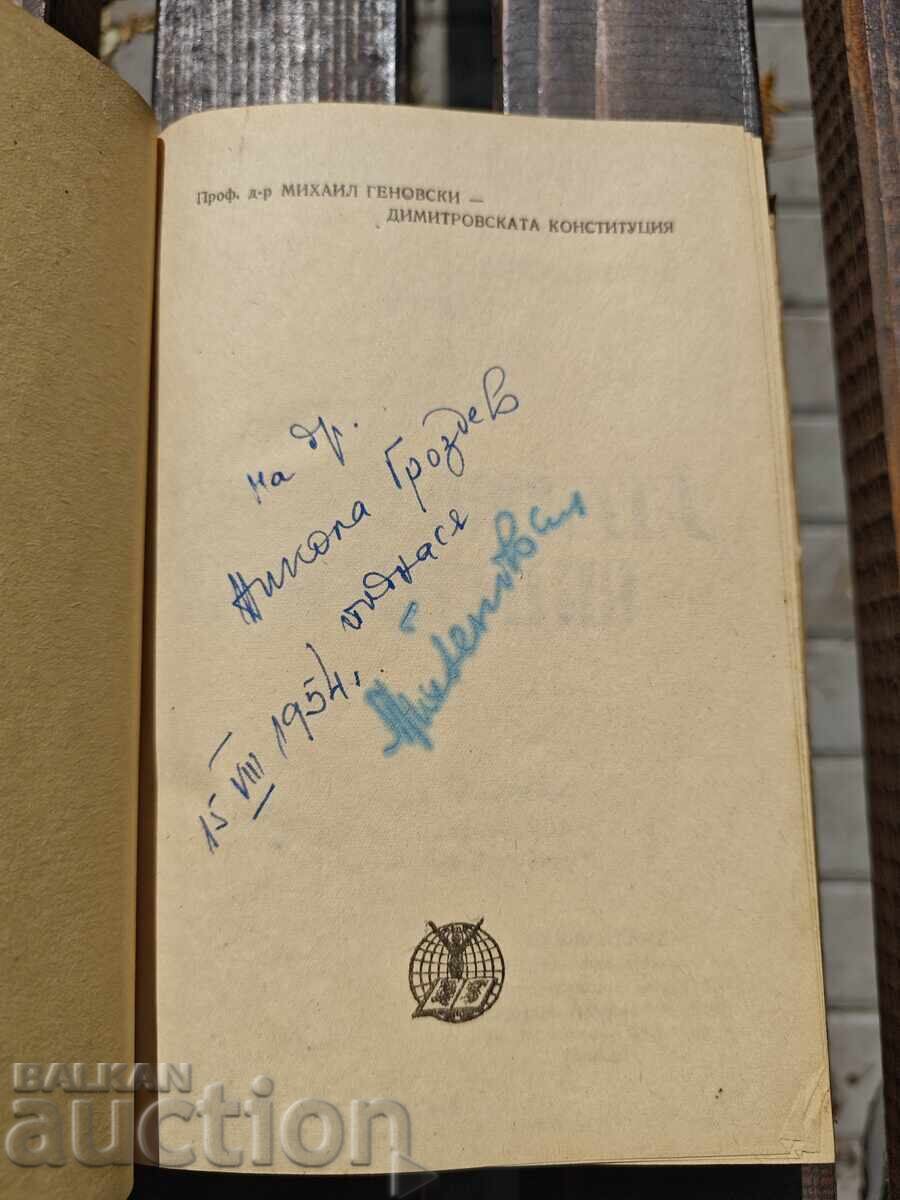 The Dimitrov Constitution. Mihail Genovski (with autograph) with price 400.00 BGN | € 204.52