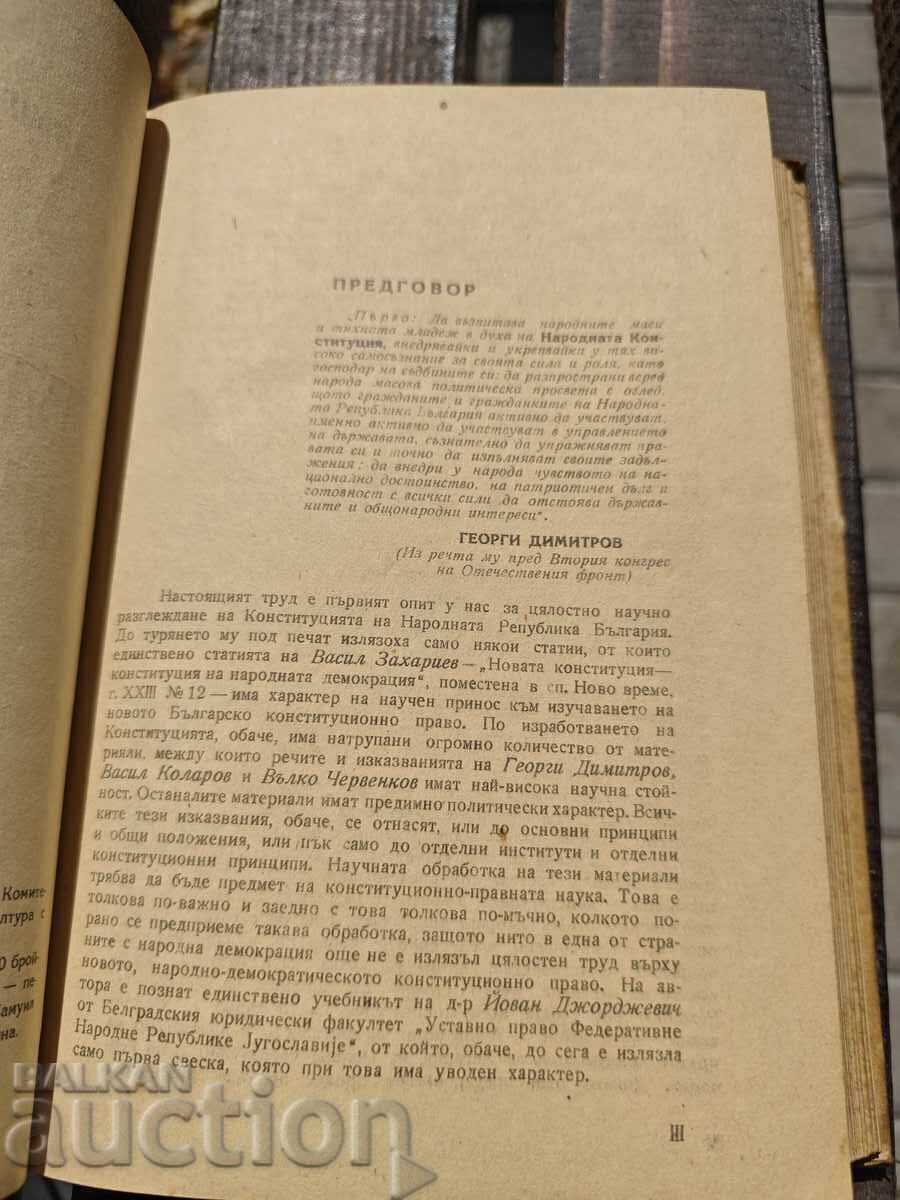 Delivery of The Dimitrov Constitution. Mihail Genovski (with autograph)