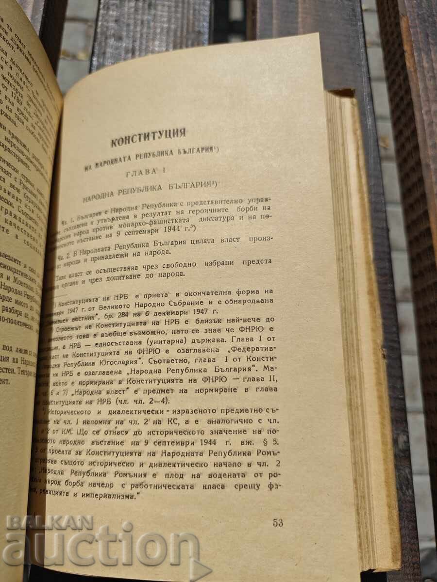 The Dimitrov Constitution. Mihail Genovski (with autograph) - 5