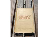 Constituția Dimitrov. Mihail Genovski (cu autograf)