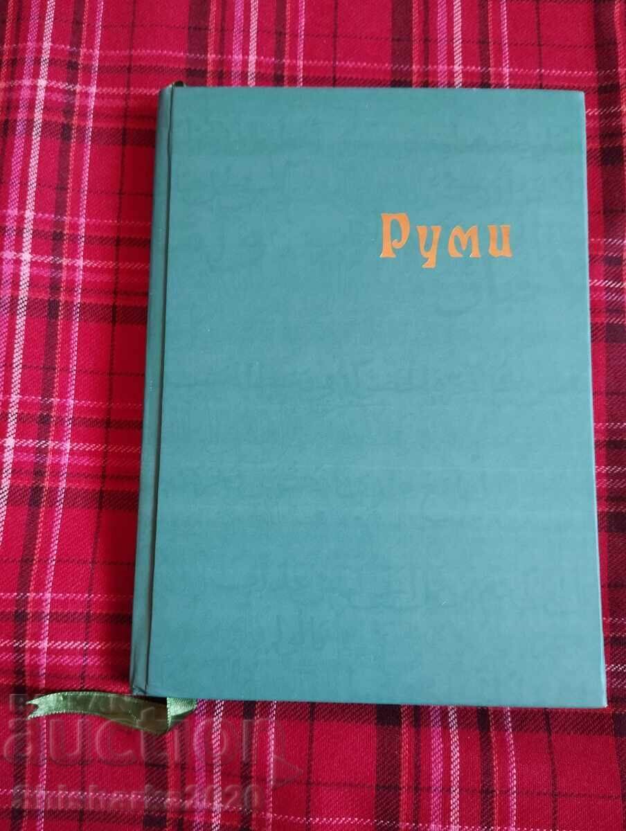 Rumi - Rubaiyat // Luxury Edition with price 42.00 BGN | € 21.47