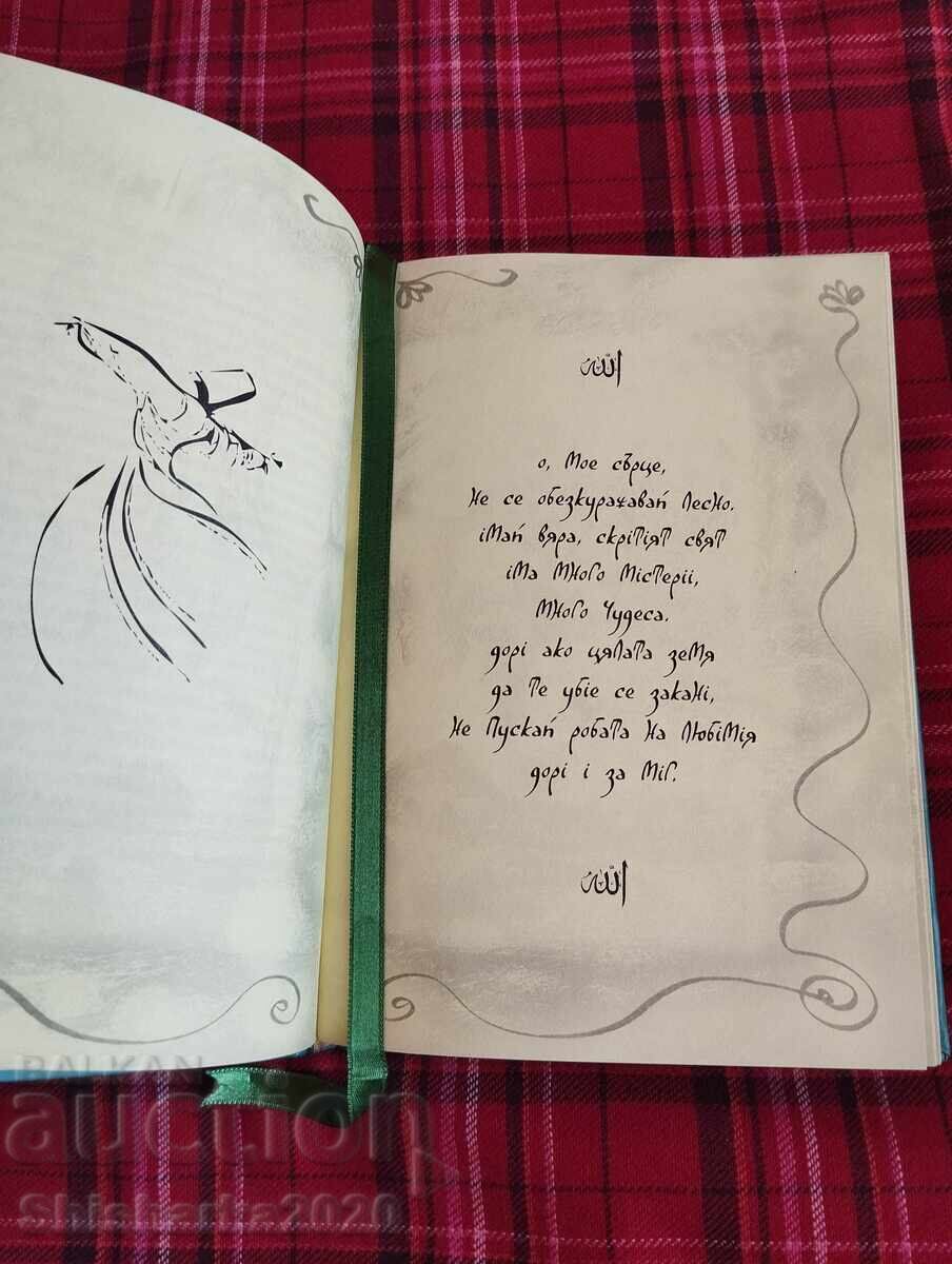 Delivery of Rumi - Rubaiyat // Luxury Edition