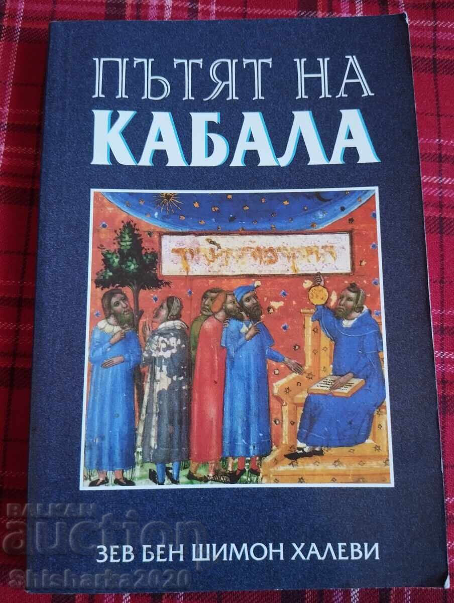 The Path of Kabbalah The Path of Kabbalah