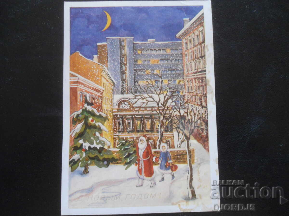 Стара руска новогодишна картичка