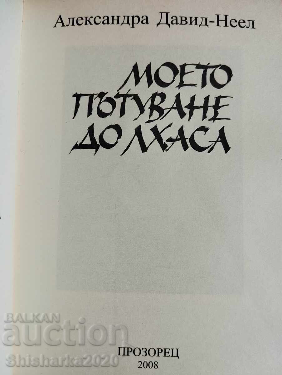 Livrarea RAR! Călătoria mea la Lhasa Livrarea RAR! Călătoria mea la Lhasa