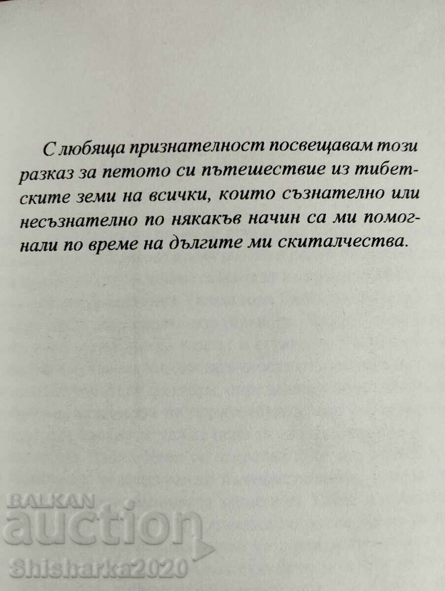 RAR! Călătoria mea la Lhasa - 5 RAR! Călătoria mea la Lhasa - 5