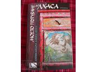 RAR! Călătoria mea la Lhasa