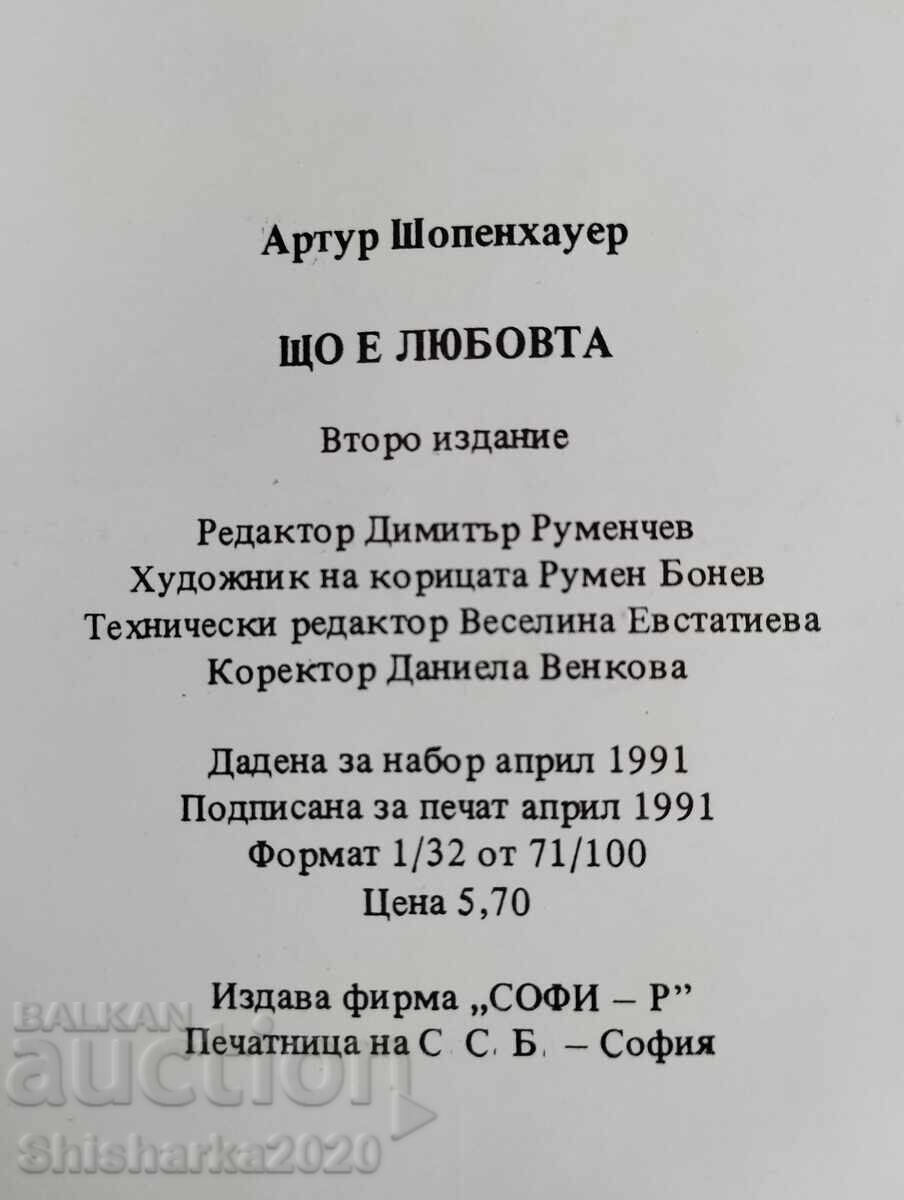 Schopenhauer: What is Love with price 12.00 BGN | € 6.14