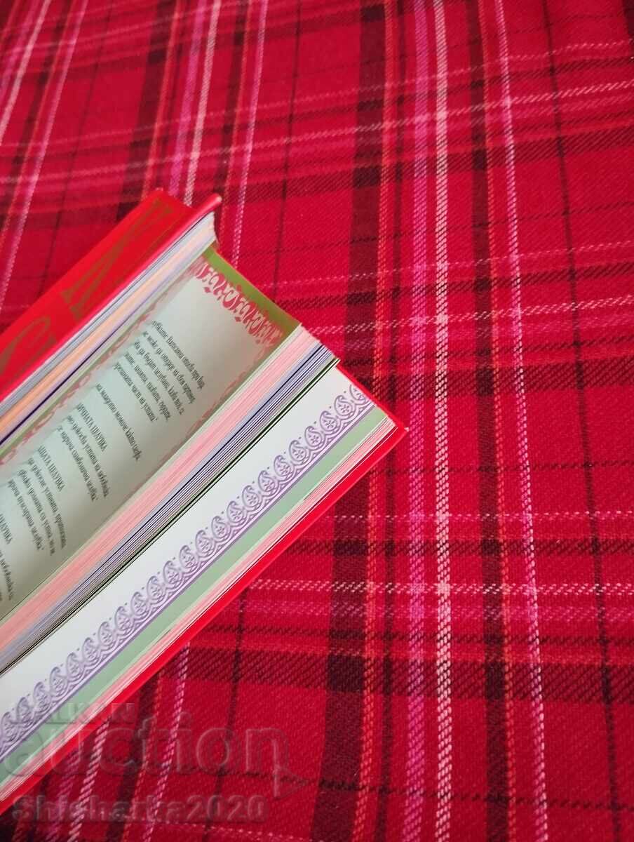 Δημοπρασία Καμά Σούτρα