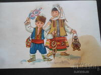 Παλιά βουλγαρική κάρτα Πρωτοχρονιάς