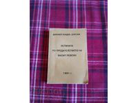 The Truth About Vasil Levski's Betrayal