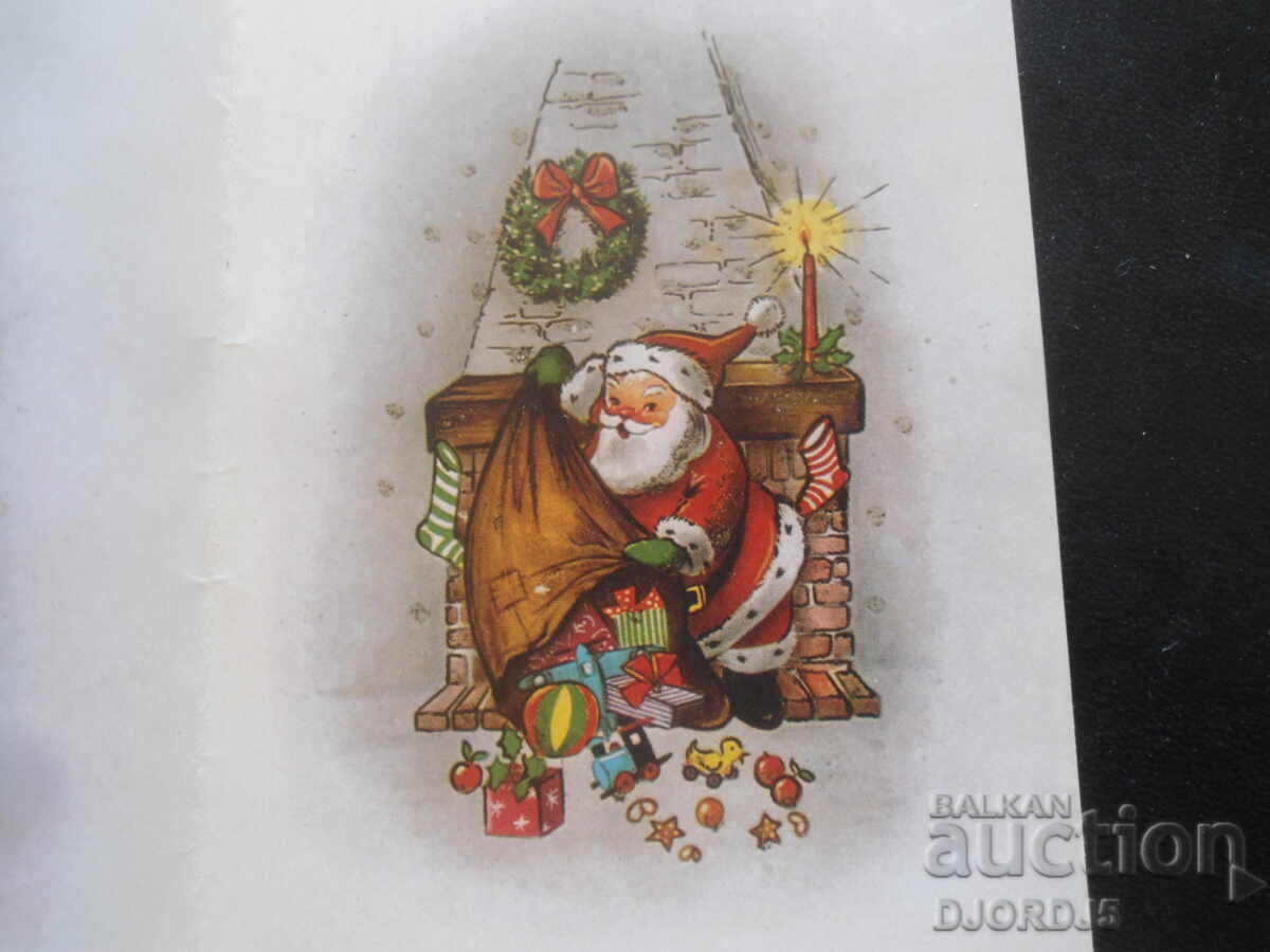 Veche carte bulgară de Anul Nou cu preț 1.00 BGN | € 0.51