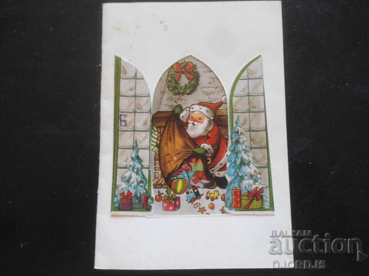 Veche carte bulgară de Anul Nou