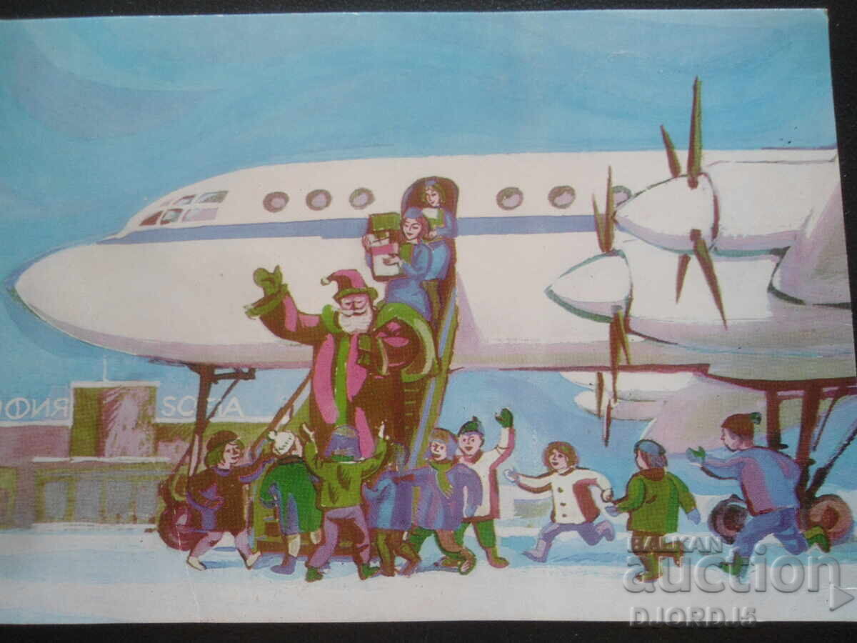 Veche carte bulgară de Anul Nou Veche carte bulgară de Anul Nou