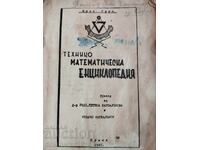 Enciclopedie tehnico-matematică