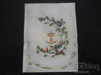 Veche carte bulgară de Anul Nou