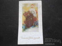 Veche carte bulgară de Anul Nou