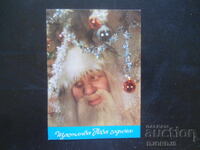 Veche carte bulgară de Anul Nou