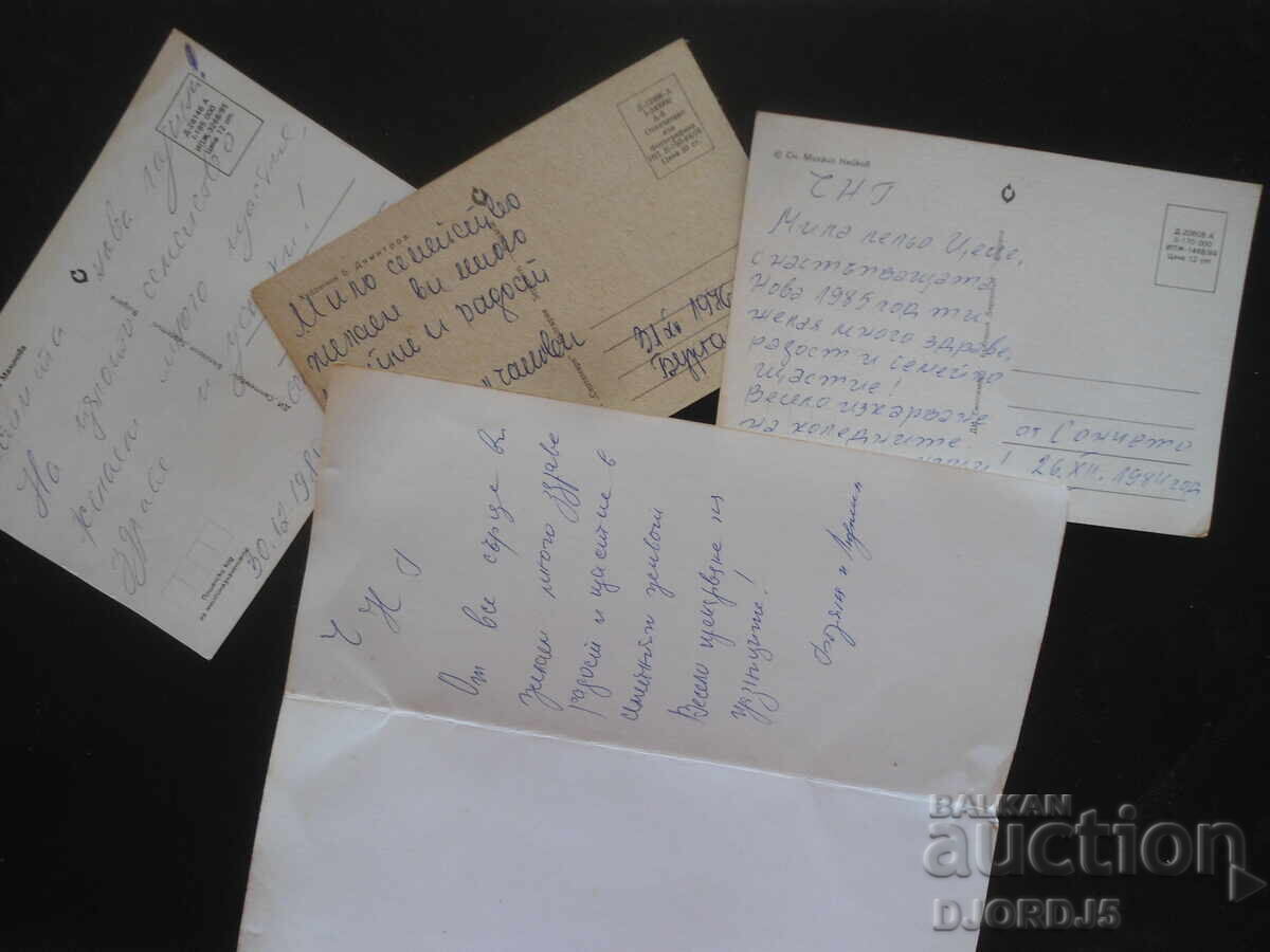 Παλιά βουλγαρικά χριστουγεννιάτικα καρτ ποστάλ με τιμή 2.00 BGN | € 1.02