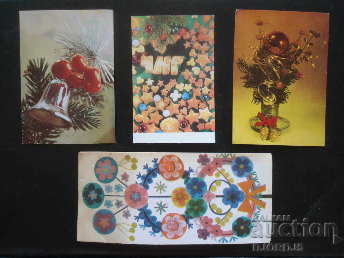 Παλιά βουλγαρικά χριστουγεννιάτικα καρτ ποστάλ