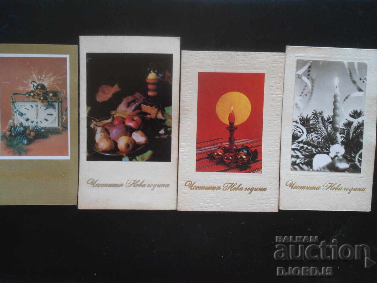 Old Bulgarian New Year's cards
