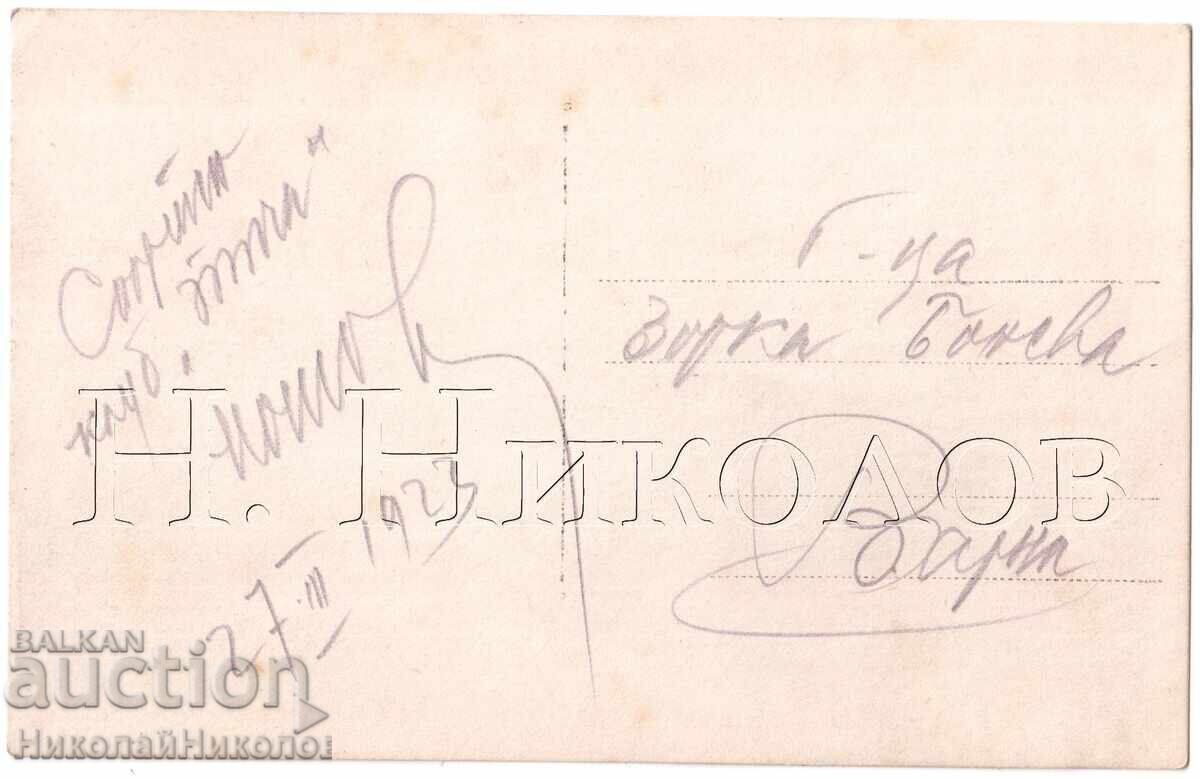 1923 ΠΑΛΙΑ ΦΩΤΟΓΡΑΦΙΑ ΒΑΡΝΑ ΑΘΛΗΤΙΚΟΣ ΣΥΛΛΟΓΟΣ "ΤΙΧΑ" RRR Ε164 με τιμή 99.00 BGN | € 50.62