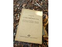 Legea proprietății 1951