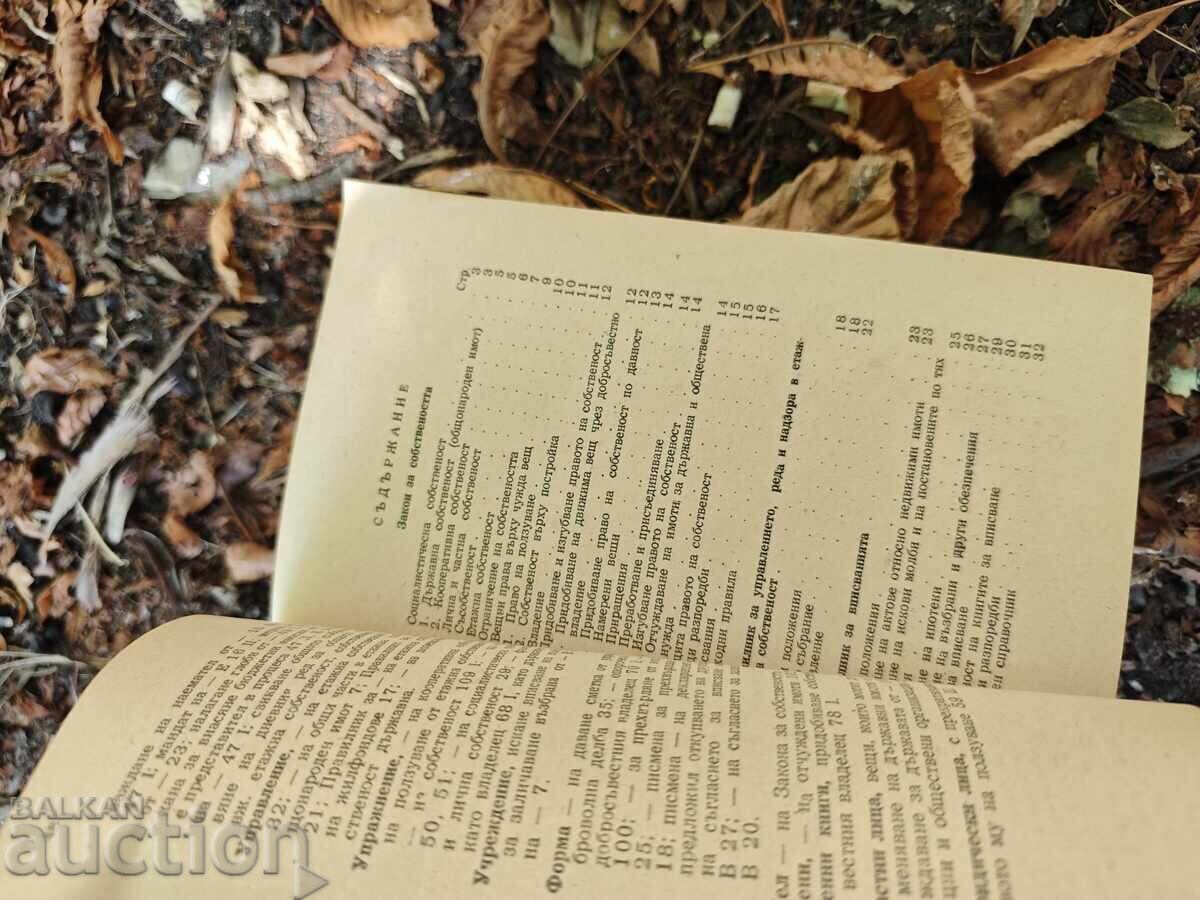 Licitație Esenta și semnificația legii penale a RPR. Ivan Nenov Licitație Esenta și semnificația legii penale a RPR. Ivan Nenov