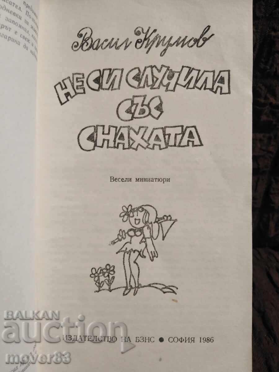 You didn't happen to the daughter-in-law. Vasil Krumov with price 1.03 BGN | € 0.53