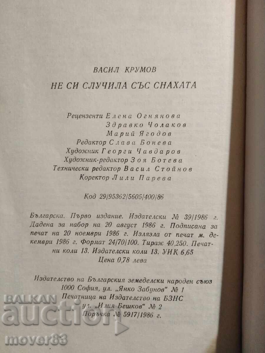 Auction  You didn't happen to the daughter-in-law. Vasil Krumov