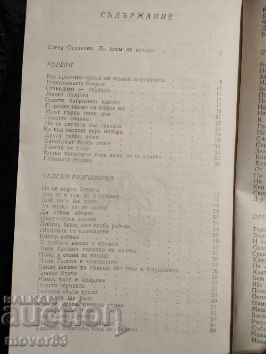 Delivery of You didn't happen to the daughter-in-law. Vasil Krumov