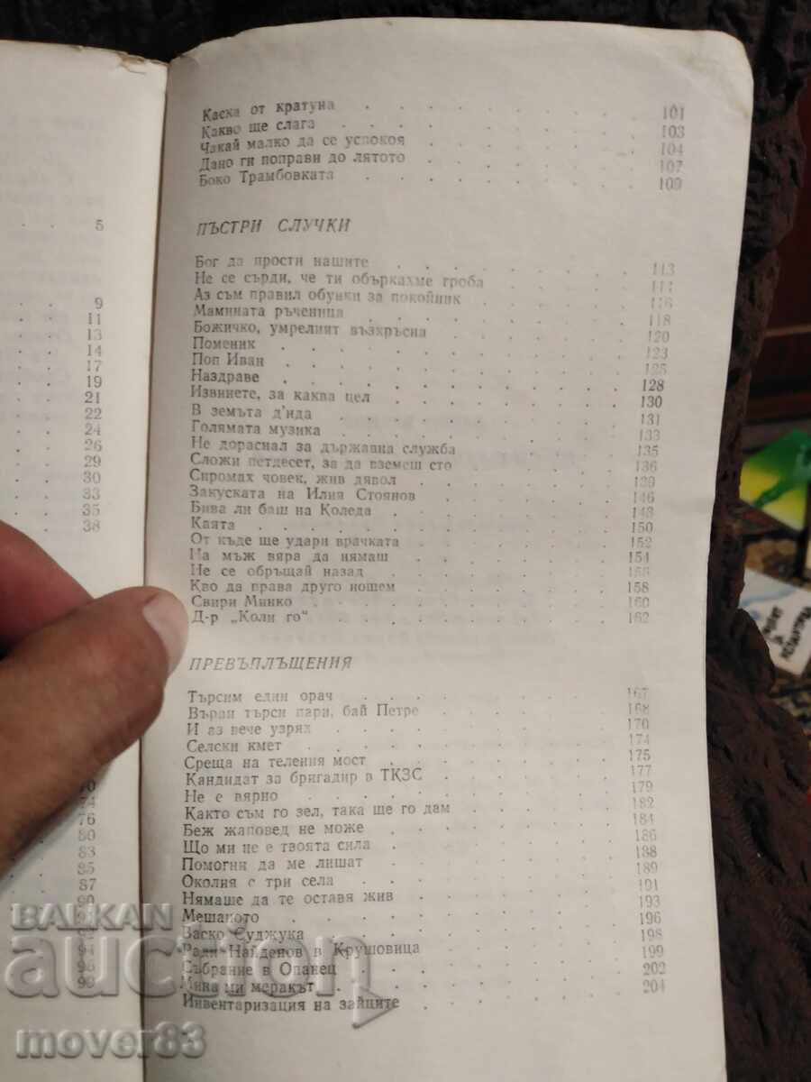 You didn't happen to the daughter-in-law. Vasil Krumov - 5