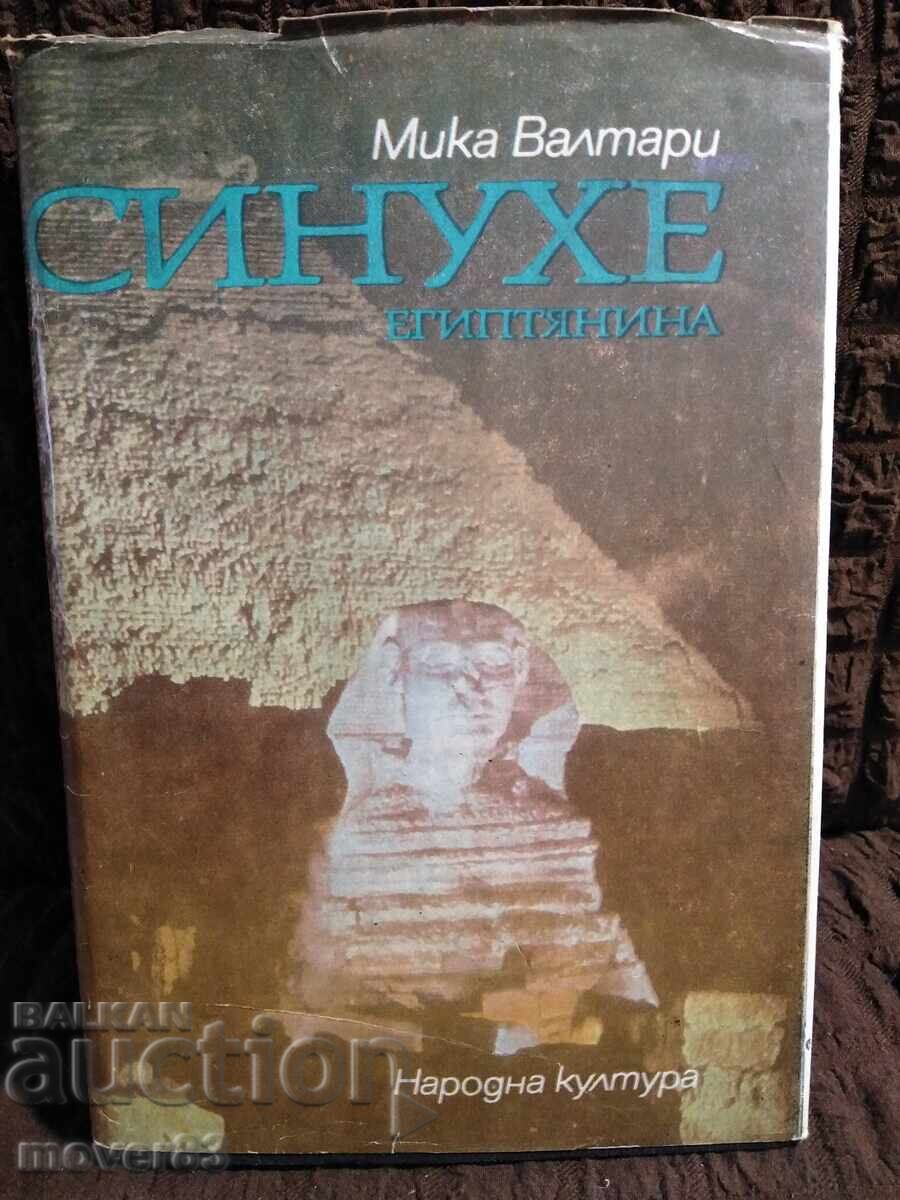 Sinuhe Egipteanul. Mika Waltari