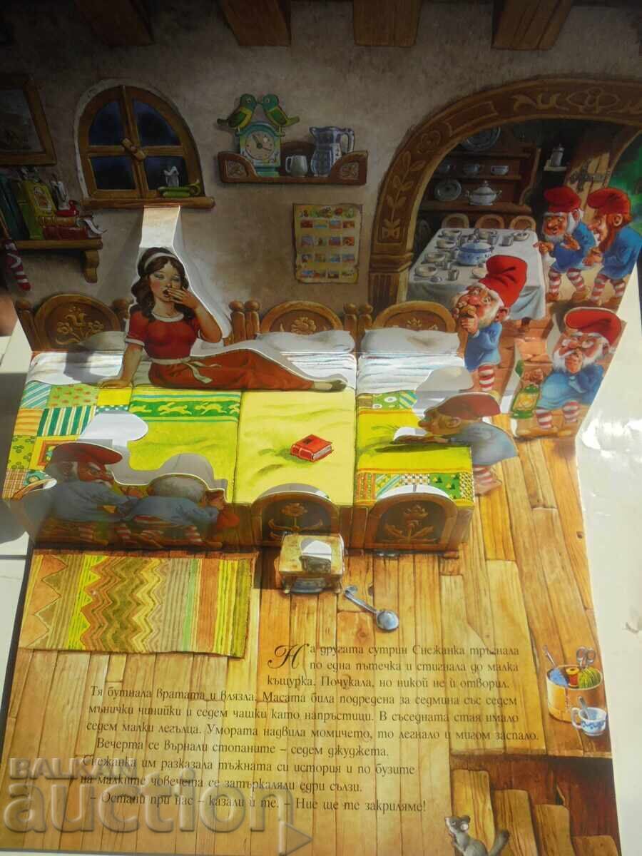 Χιονάτη και οι επτά νάνοι - Τόνι Ουόλφ 2021 Πανοραμικό βιβλίο με τιμή 35.00 BGN | € 17.90 Χιονάτη και οι επτά νάνοι - Τόνι Ουόλφ 2021 Πανοραμικό βιβλίο με τιμή 35.00 BGN | € 17.90