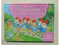 Снежанка и седемте джуджета - Тони Улф 2021 Панорамна книжка