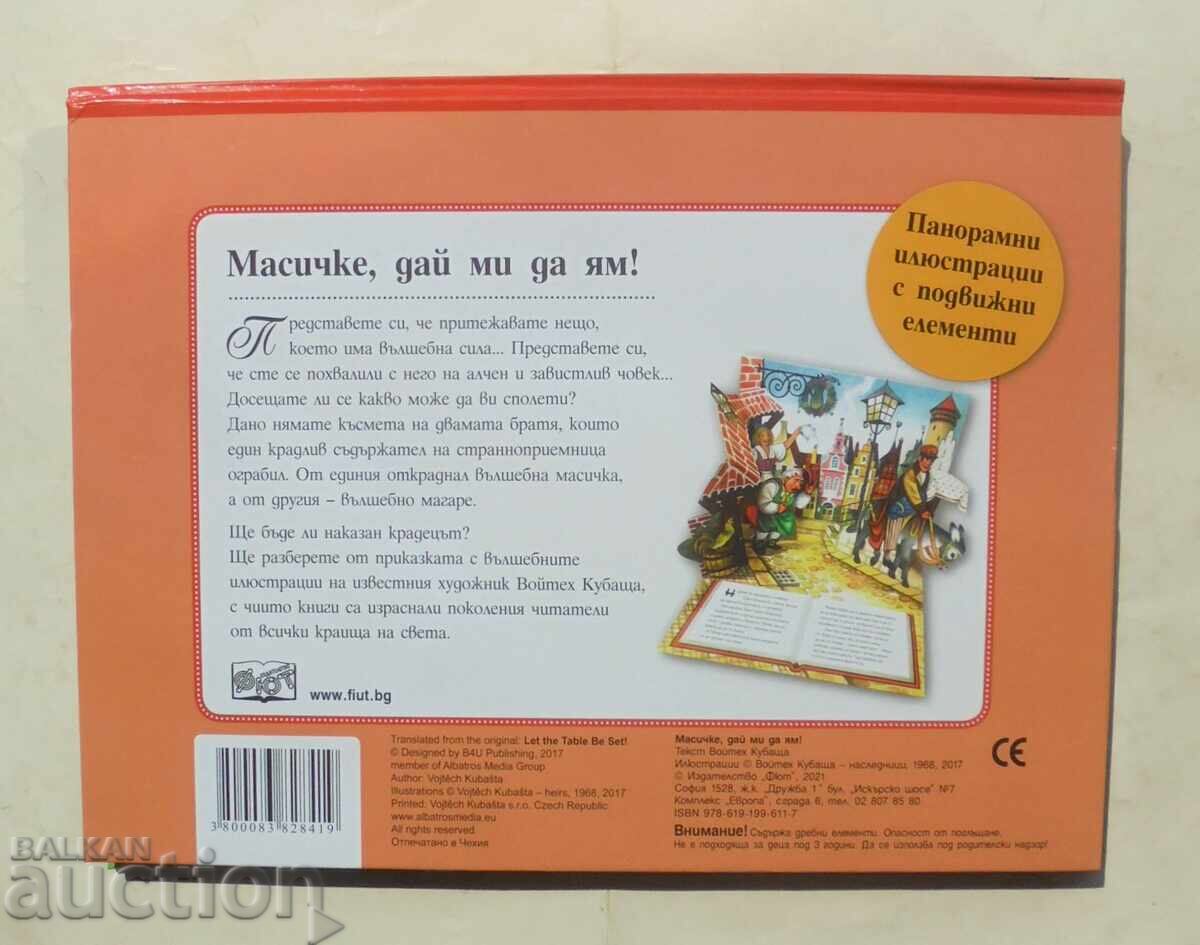 Аукцион Масичке, дай ми да ям! Войтех Кубаща 2021 Панорамна книжка