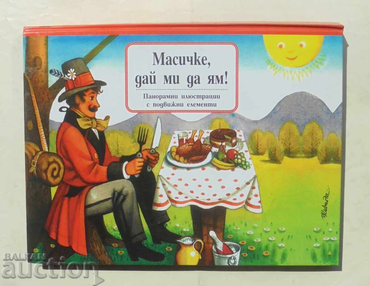 Масичке, дай ми да ям! Войтех Кубаща 2021 Панорамна книжка
