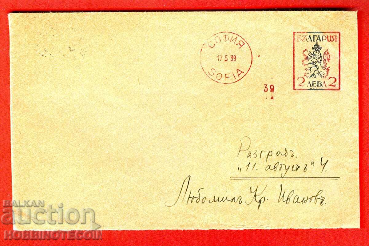 BULGARIA TRAVELLED ENVELOPE SOFIA RAZGRAD 1939 MACHINE FEE 2 Lv
