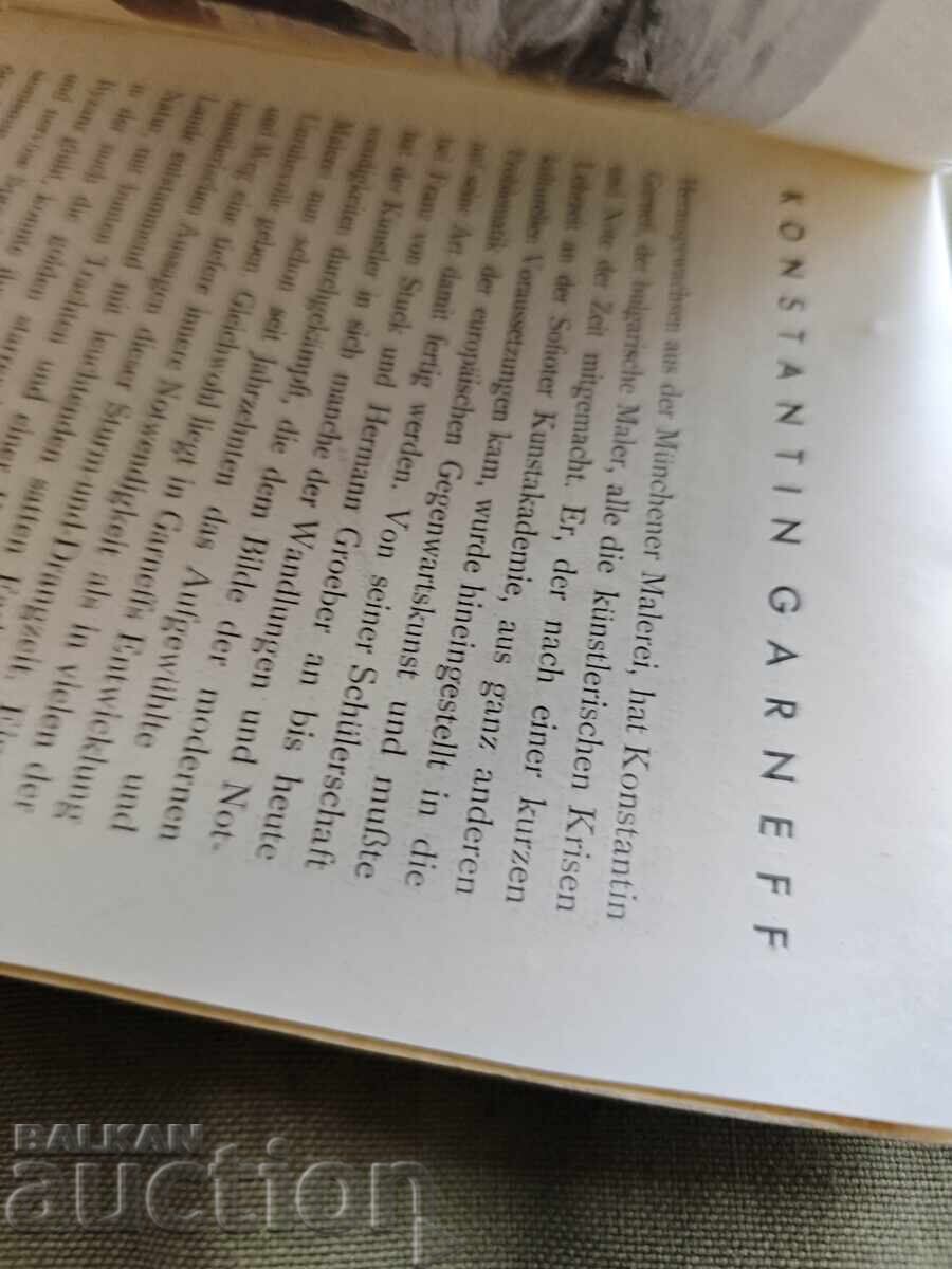 Δημοπρασία Έκθεση Κωνσταντίνου Γκρνεφ 1940 Πινακοθήκη στην πλατεία Λένμπαχ Δημοπρασία Έκθεση Κωνσταντίνου Γκρνεφ 1940 Πινακοθήκη στην πλατεία Λένμπαχ
