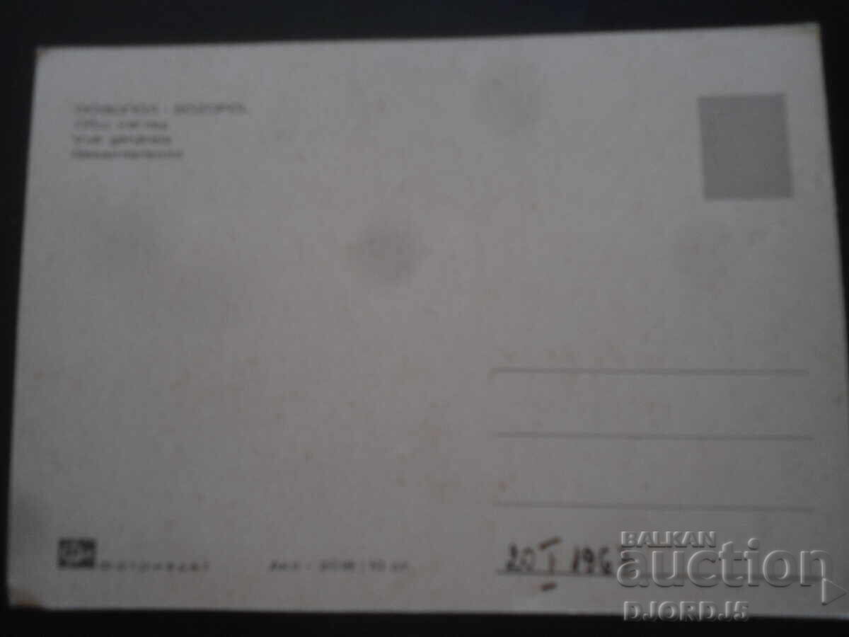 СОЗОПОЛ. Общ изглед, Стара картичка с цена 1.00 лв. | € 0.51