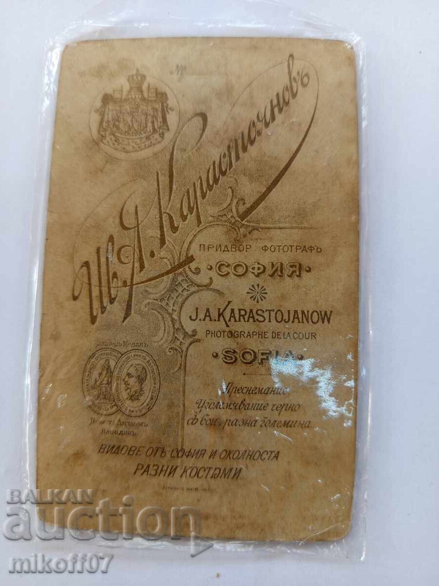 Photograph cardboard photography Ivan Karastoyanov with price 9.00 BGN | € 4.60