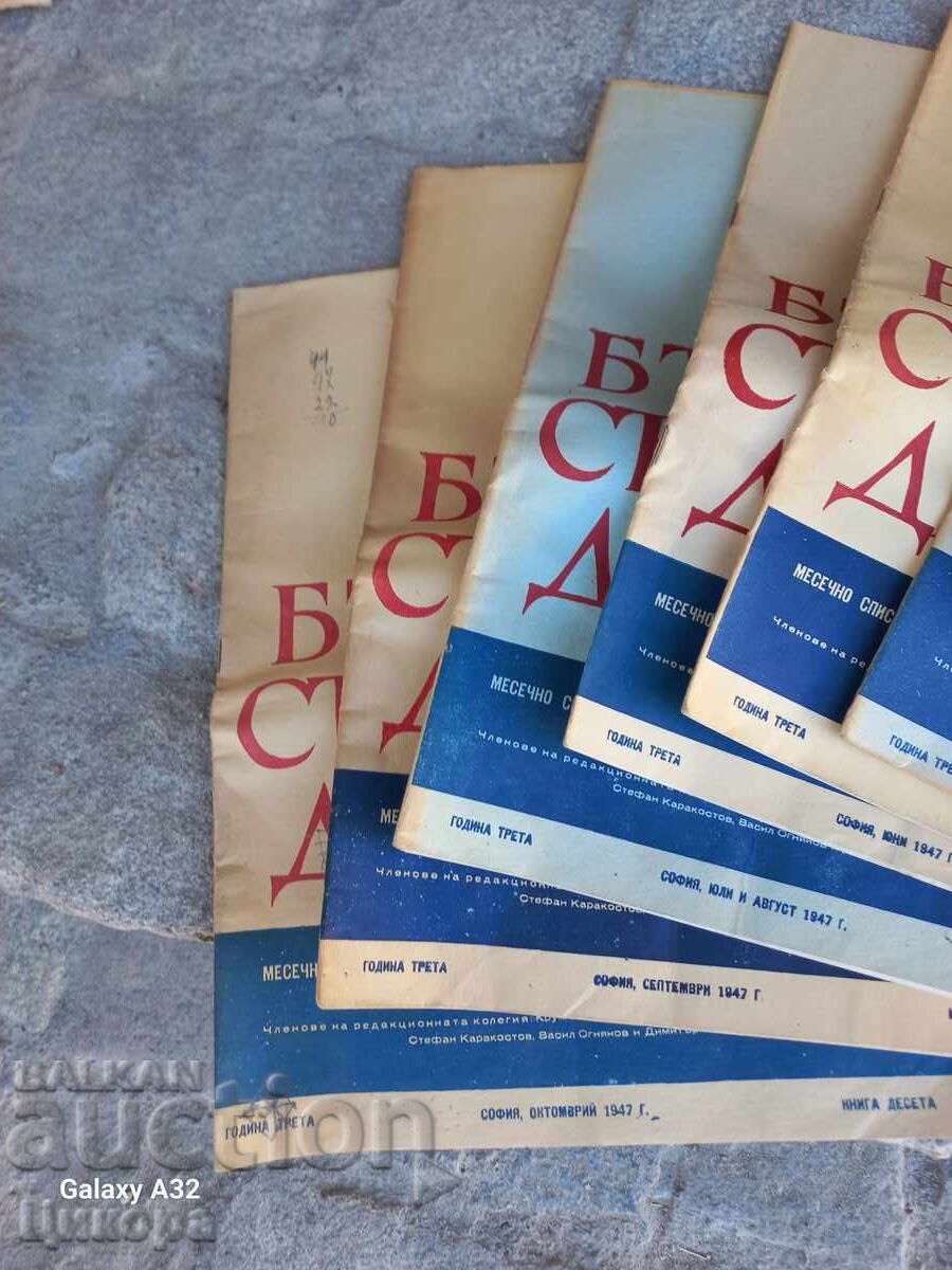 Auction  Old Magazine Bulgarian-Soviet Friendship - 19 pcs