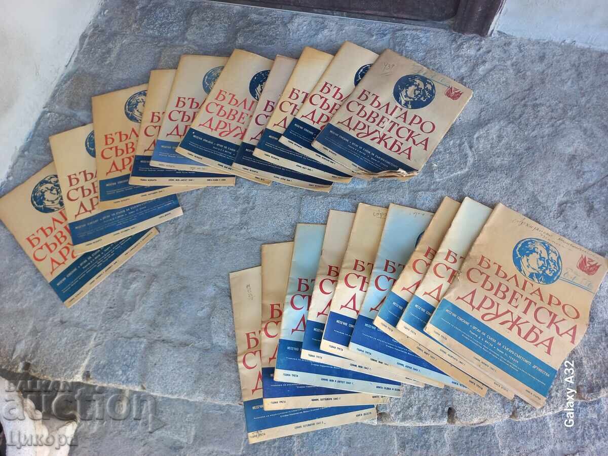 Old Magazine Bulgarian-Soviet Friendship - 19 pcs