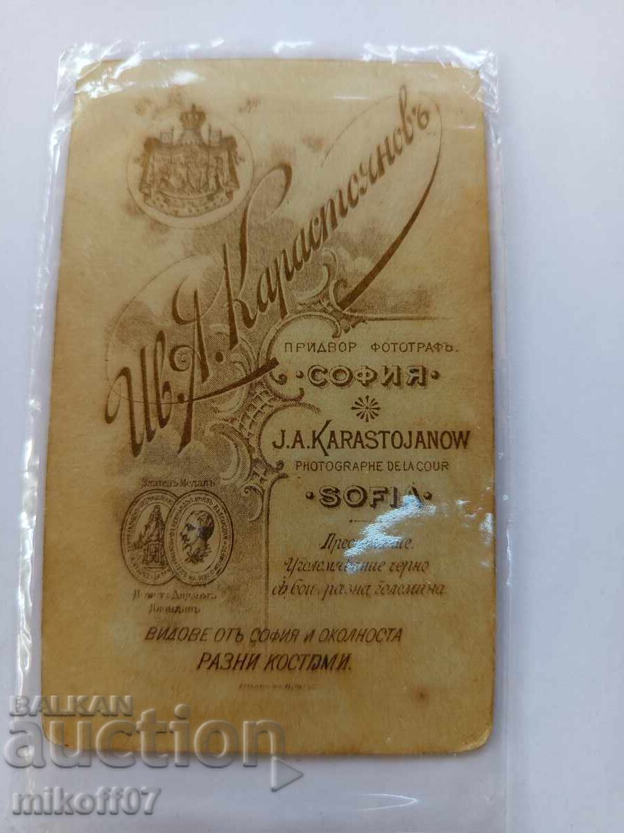 Photograph cardboard photography Ivan Karastoyanov with price 9.00 BGN | € 4.60