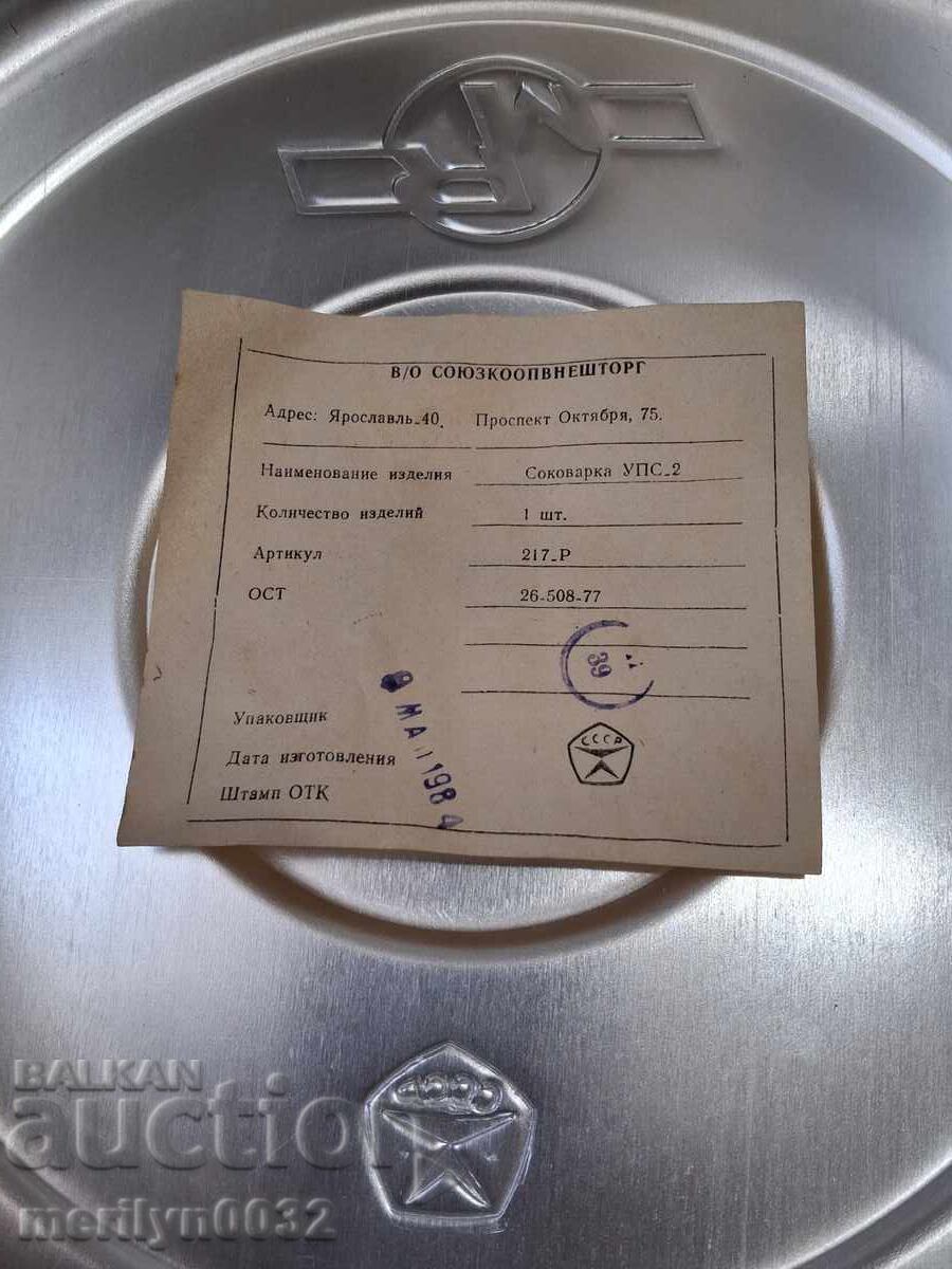 Παλιά σοβιετική χυμοβράστηρας κατσαρόλα οικιακών σκευών ΕΣΣΔ - 6